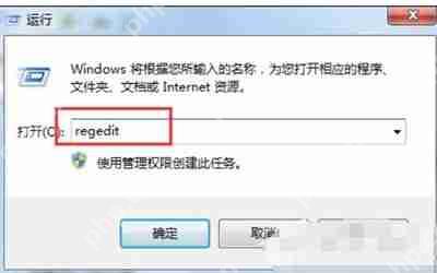 电脑右下角提示可能需要其他登录信息的解决办法