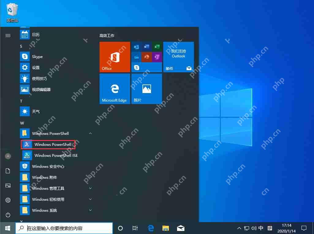 Win10怎么以管理员身份运行PowerShell?