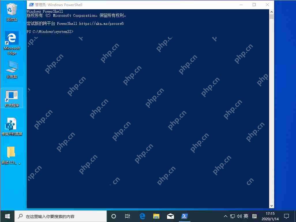 Win10怎么以管理员身份运行PowerShell?