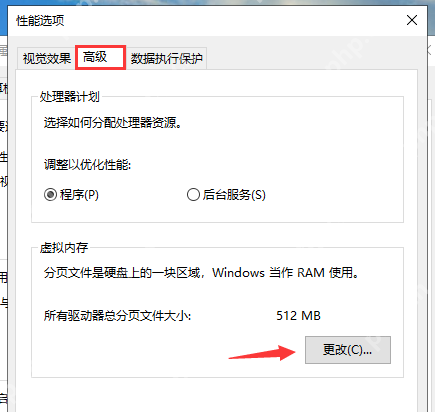 Win10虚拟内存不足怎么解决?Win10虚拟内存不足解决方法
