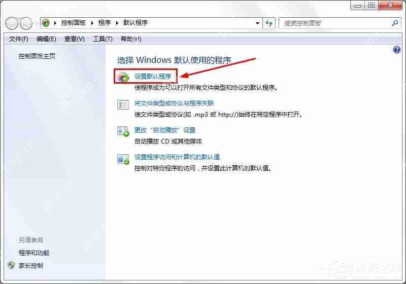 win7怎么将火狐浏览器设为默认?win7系统将火狐设置默认浏览器