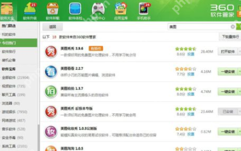 360软件管家怎么设置下载路径？