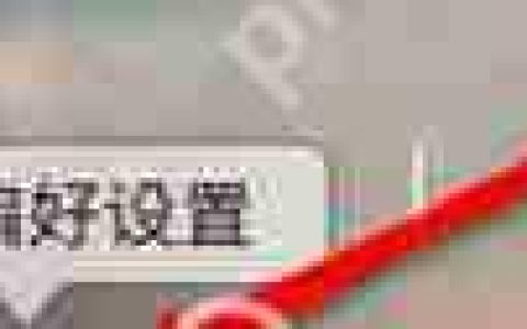 苹果mac如何设置自动关机？