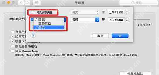 苹果mac如何设置自动关机?
