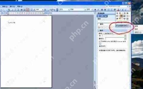 信息检索怎么关闭？彻底关闭Word信息检索的操作方法