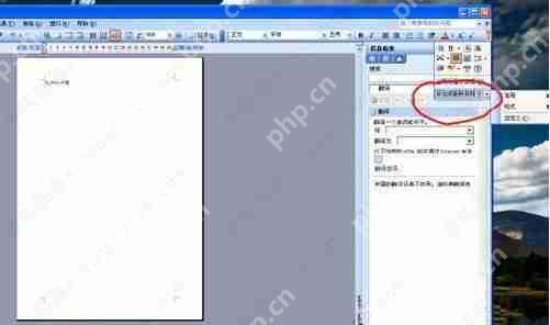 信息检索怎么关闭?彻底关闭Word信息检索的操作方法