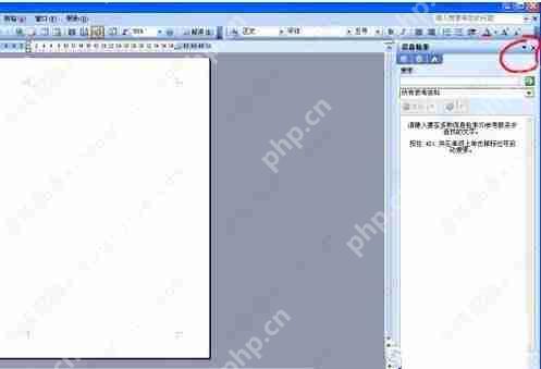 信息检索怎么关闭?彻底关闭Word信息检索的操作方法