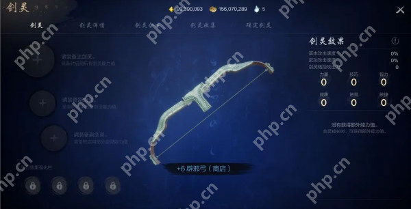 剑灵2弓的剑灵怎么搭配 剑灵2弓的剑灵搭配攻略