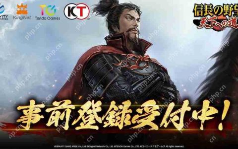 MMO历史战略模拟游戏《信长之野望 天下之路》于日本展开事前预约