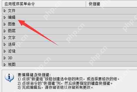 ps怎么设置快捷键连续返回一步?