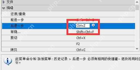 ps怎么设置快捷键连续返回一步?