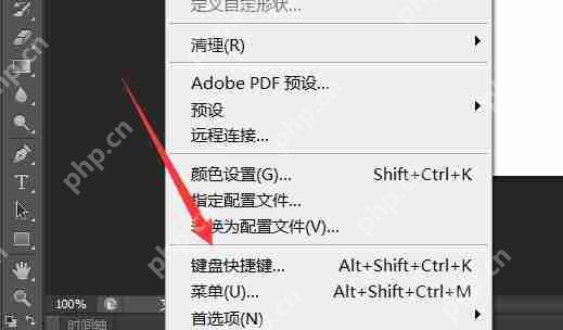 ps怎么设置快捷键连续返回一步?