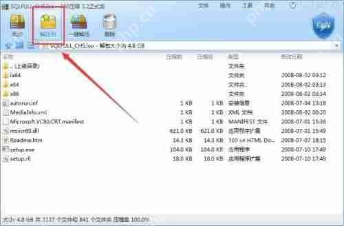 360压缩能打开iso文件吗?360压缩iso文件怎么解压出来?
