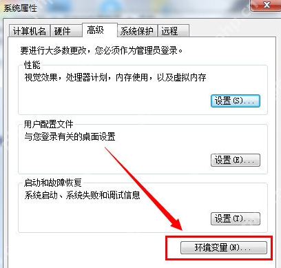 win7电脑临时文件夹路径更改方法?