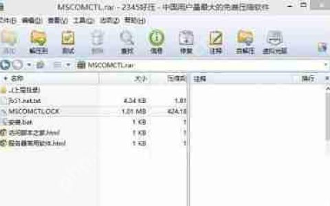 Win8系统中mscomctl.ocx文件丢失应该如何解决？