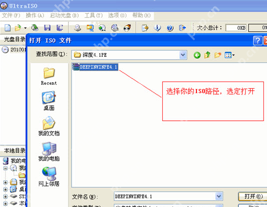 超简单的ultraiso制作u盘启动盘图文步骤