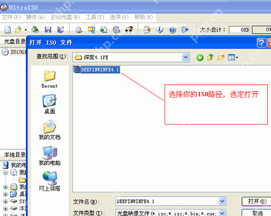 超简单的ultraiso制作u盘启动盘图文步骤