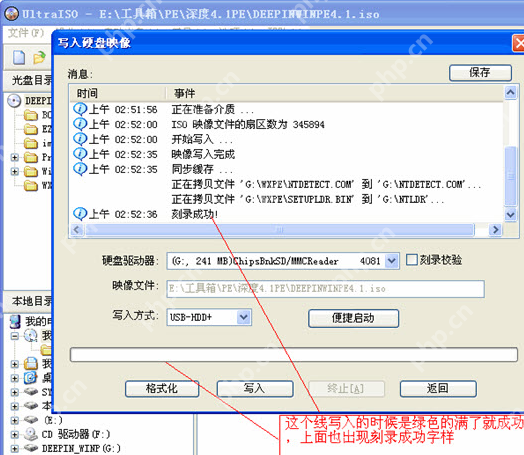 超简单的ultraiso制作u盘启动盘图文步骤