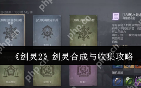 剑灵2剑灵合成与收集怎么做  剑灵2剑灵合成与收集攻略