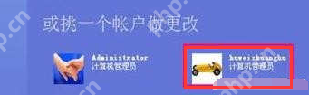XP系统忘记开机密码怎么解决?