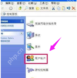 XP系统忘记开机密码怎么解决?