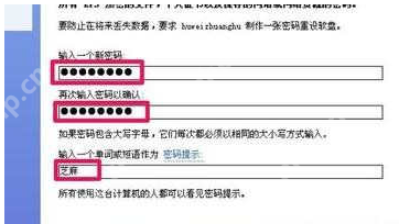XP系统忘记开机密码怎么解决?