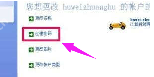 XP系统忘记开机密码怎么解决?