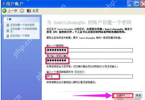 XP系统忘记开机密码怎么解决?
