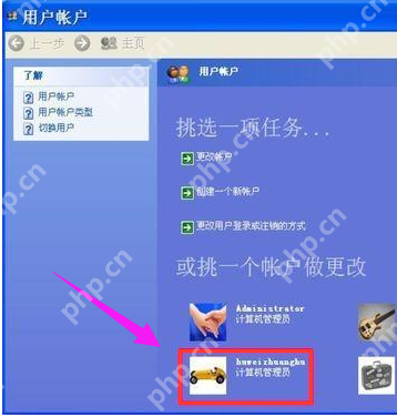 XP系统忘记开机密码怎么解决?