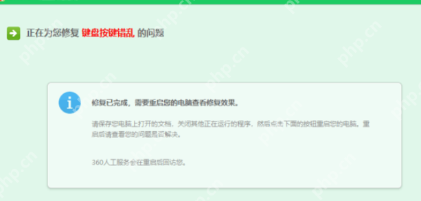 教你电脑键盘错乱怎么办