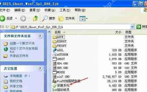 WinXP怎么安装双系统？WinXP安装Win7双系统教程