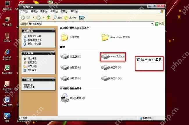 WinXP怎么安装双系统?WinXP安装Win7双系统教程