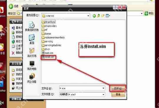 WinXP怎么安装双系统?WinXP安装Win7双系统教程