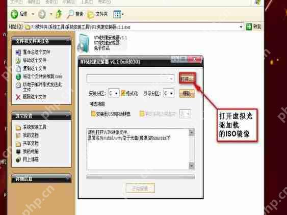 WinXP怎么安装双系统?WinXP安装Win7双系统教程
