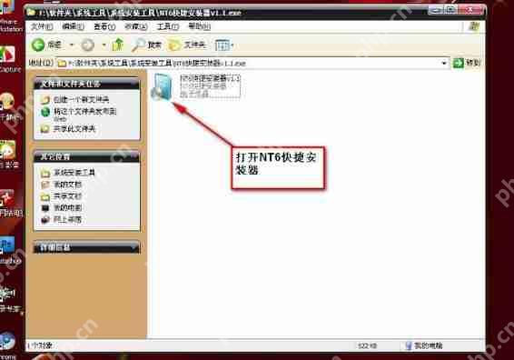WinXP怎么安装双系统?WinXP安装Win7双系统教程