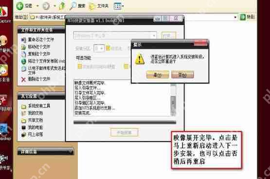 WinXP怎么安装双系统?WinXP安装Win7双系统教程