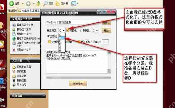 WinXP怎么安装双系统?WinXP安装Win7双系统教程