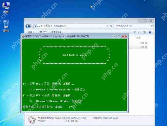 WinXP怎么安装双系统?WinXP安装Win7双系统教程