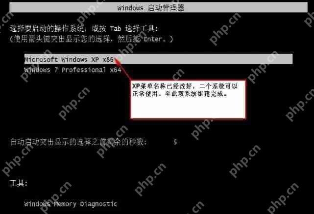 WinXP怎么安装双系统?WinXP安装Win7双系统教程