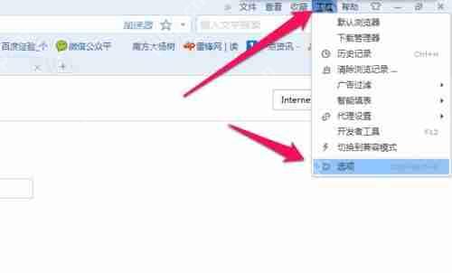 搜狗浏览器点击链接不跳转怎么解决?设置点击链接直接跳转页面