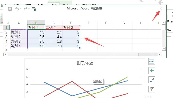 word文档怎么做折线统计图