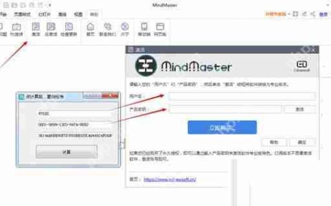 Mindmaster密钥怎么使用？2021最新Mindmaster永久激活码分享