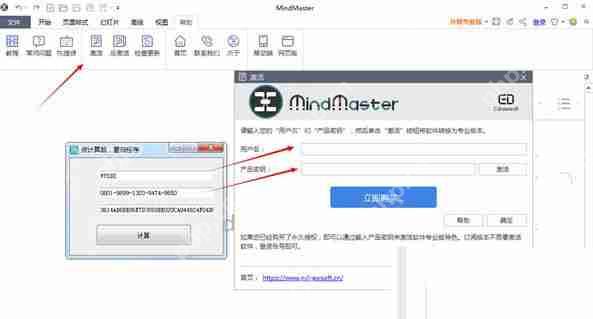 Mindmaster密钥怎么使用?2021最新Mindmaster永久激活码分享