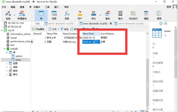 怎么在navicat导入sql文件