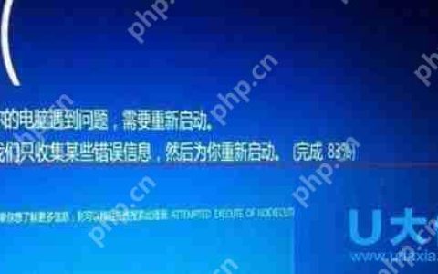 Win7升级Win10更新到99%蓝屏的解决方法