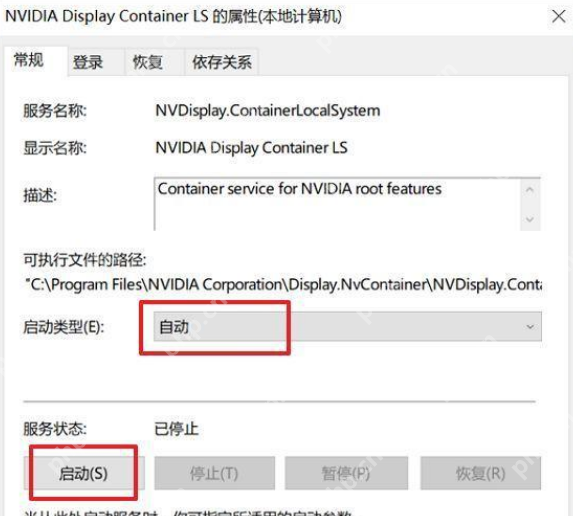 右键桌面nvidia控制面板打不开的解决方法
