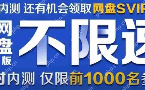 百度网盘青春版来了！附内测安装包下载