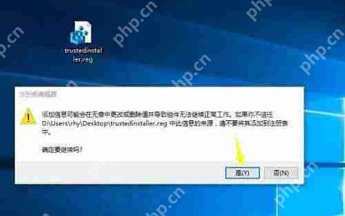 Win10系统当中trustedinstaller权限应该如何获取?