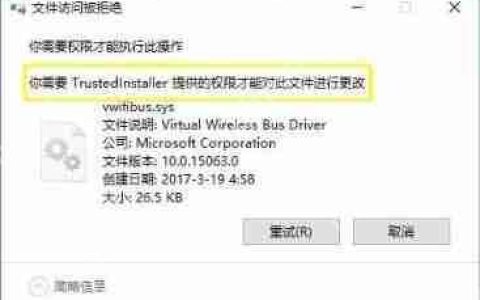 Win10系统当中trustedinstaller权限应该如何获取？
