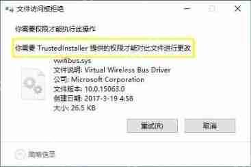 Win10系统当中trustedinstaller权限应该如何获取?